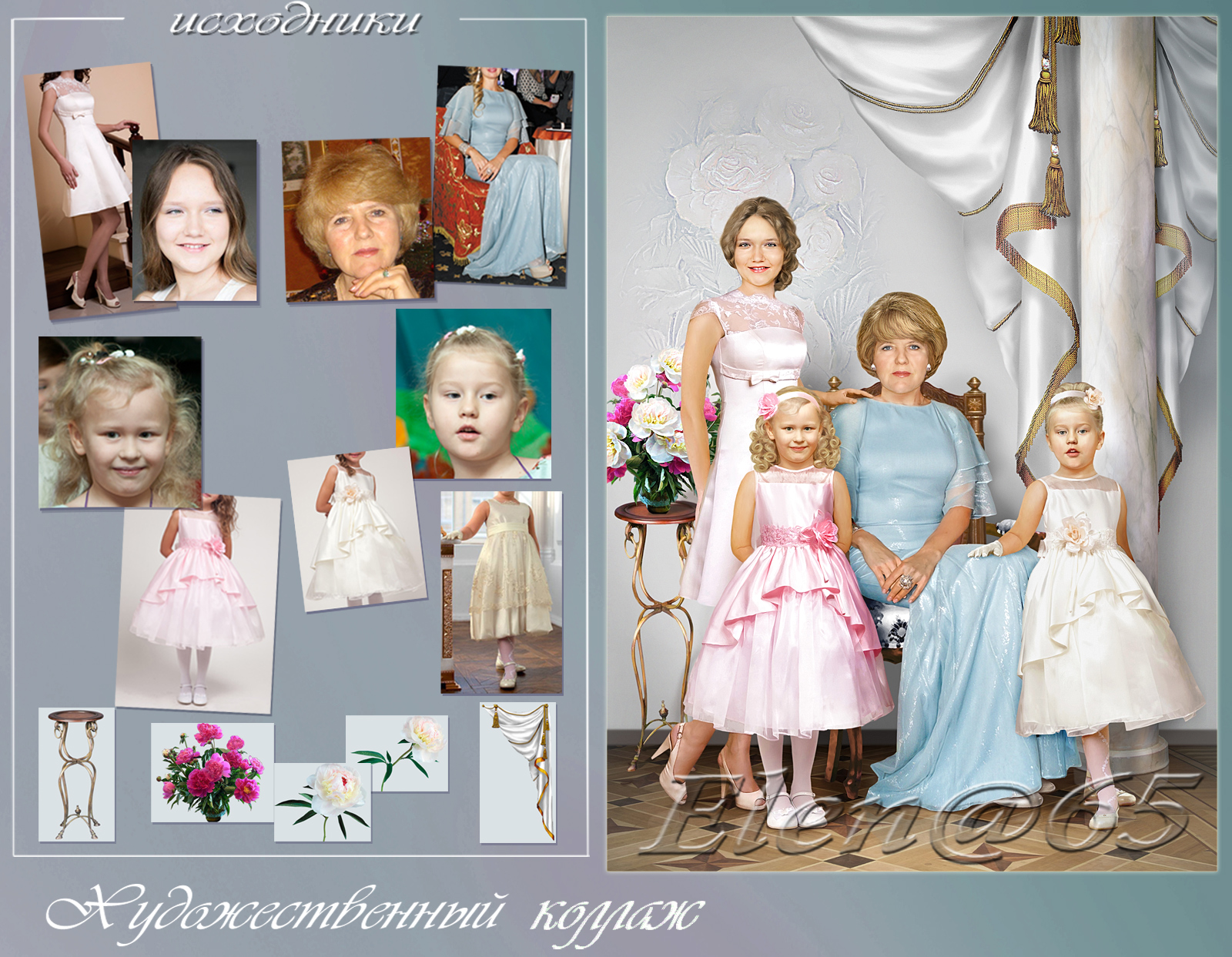 Художественный коллаж.