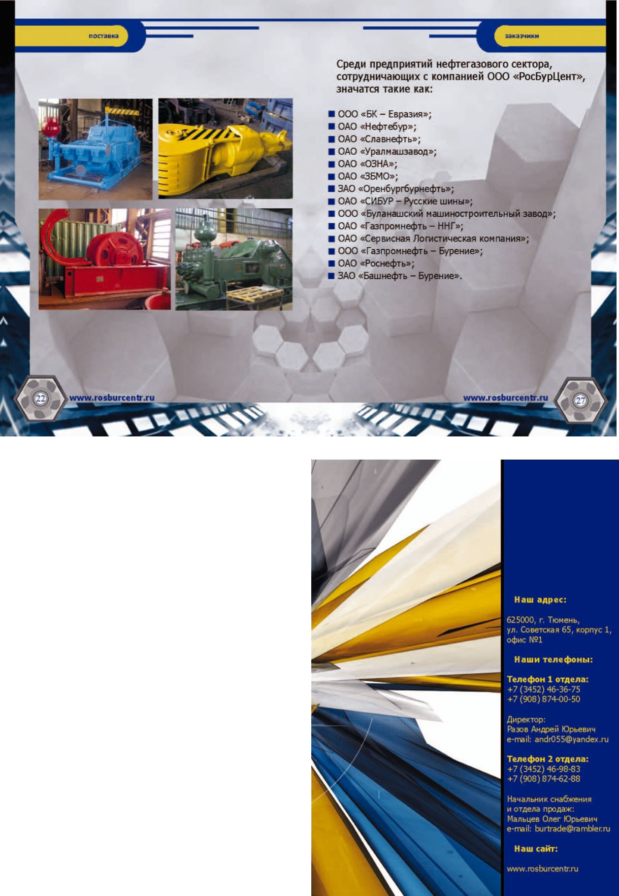 Буклет. Часть 3