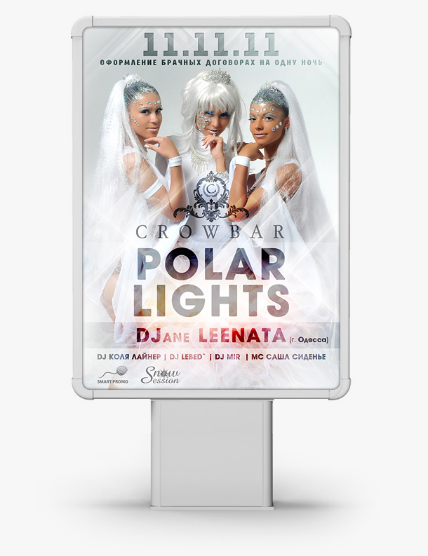 Афиша «Polar Lights»