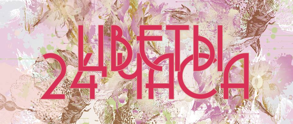 Наружное оформление магазина цветов в Москве