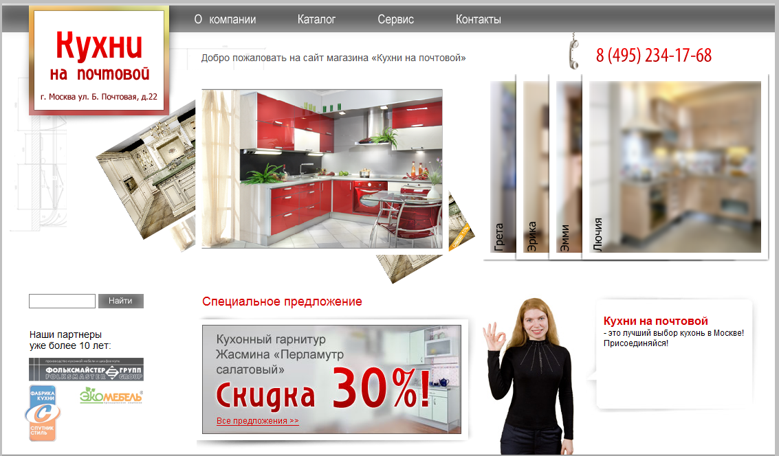 Флеш для "Кухни на Почтовой"