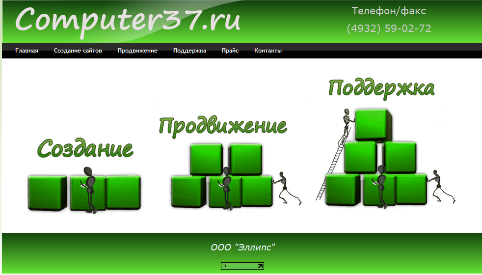 Сайт web-фирмы