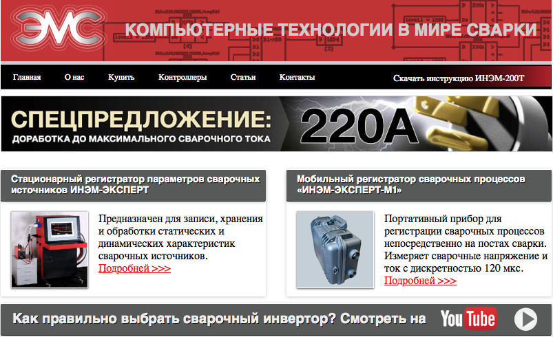 КОМПЬЮТЕРНЫЕ ТЕХНОЛОГИИ В МИРЕ СВАРКИ