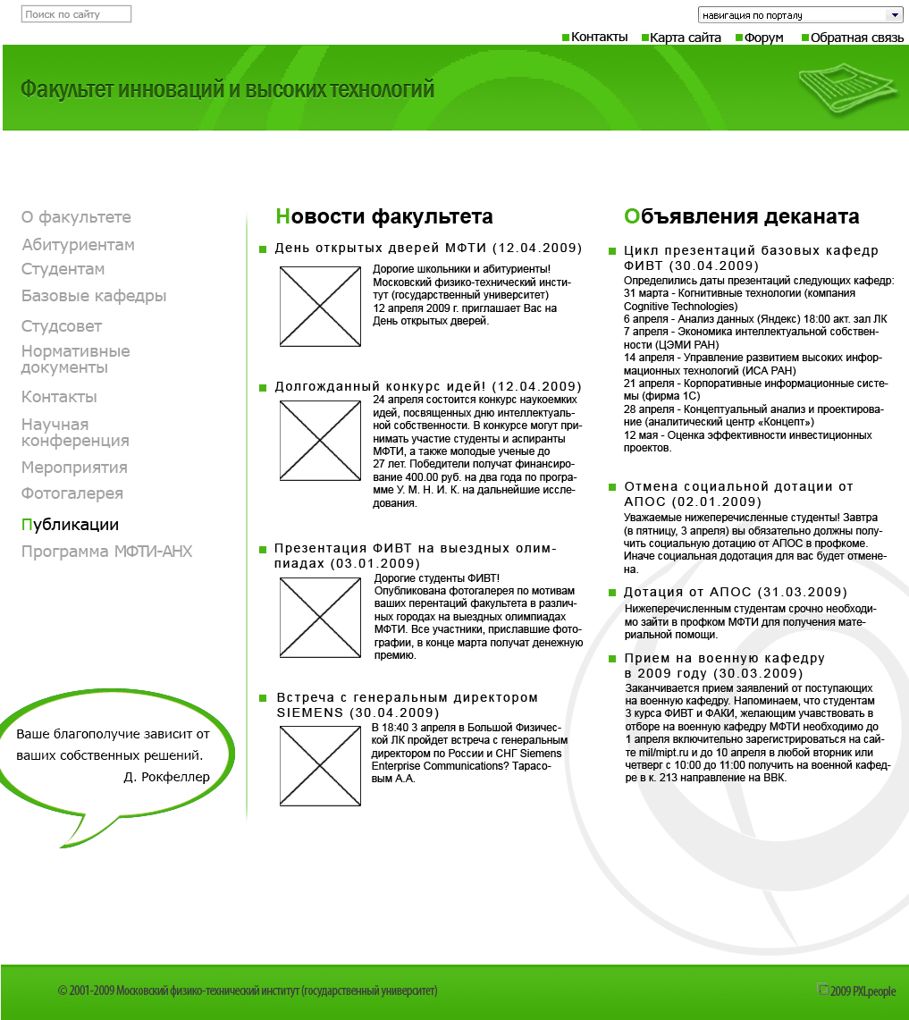 макет сайта стр 2