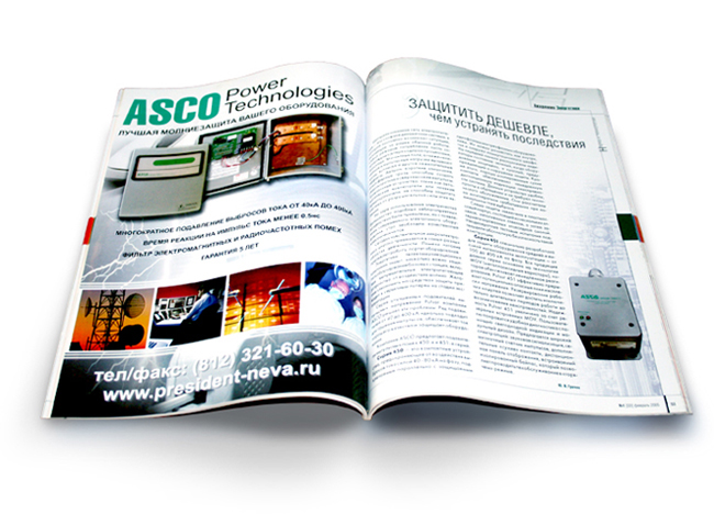 Модуль в журнал 