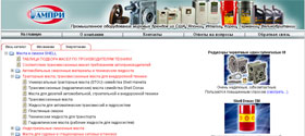 сайт компании "Ампри"
