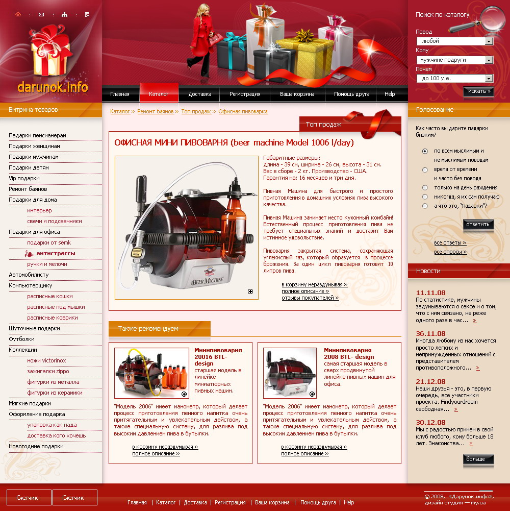 дарунок инфо