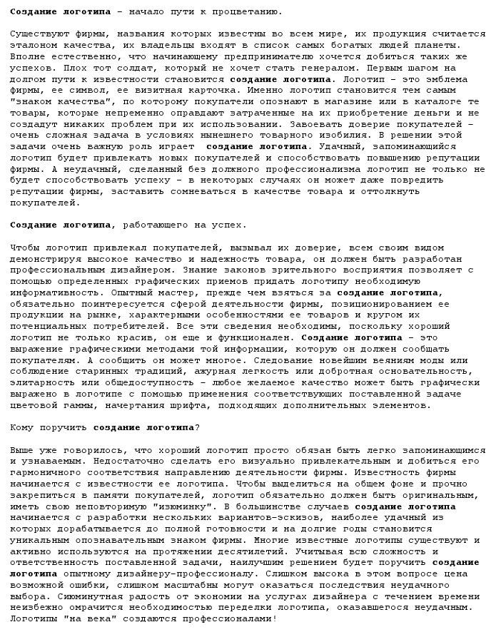 SEO-статья "создание логотипа"(1)
