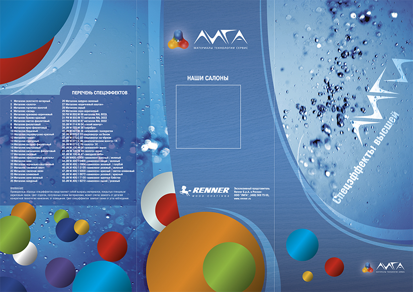 Триплет "ЛИГА"