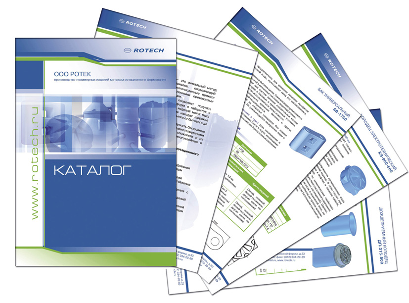 Каталог "Ротек"