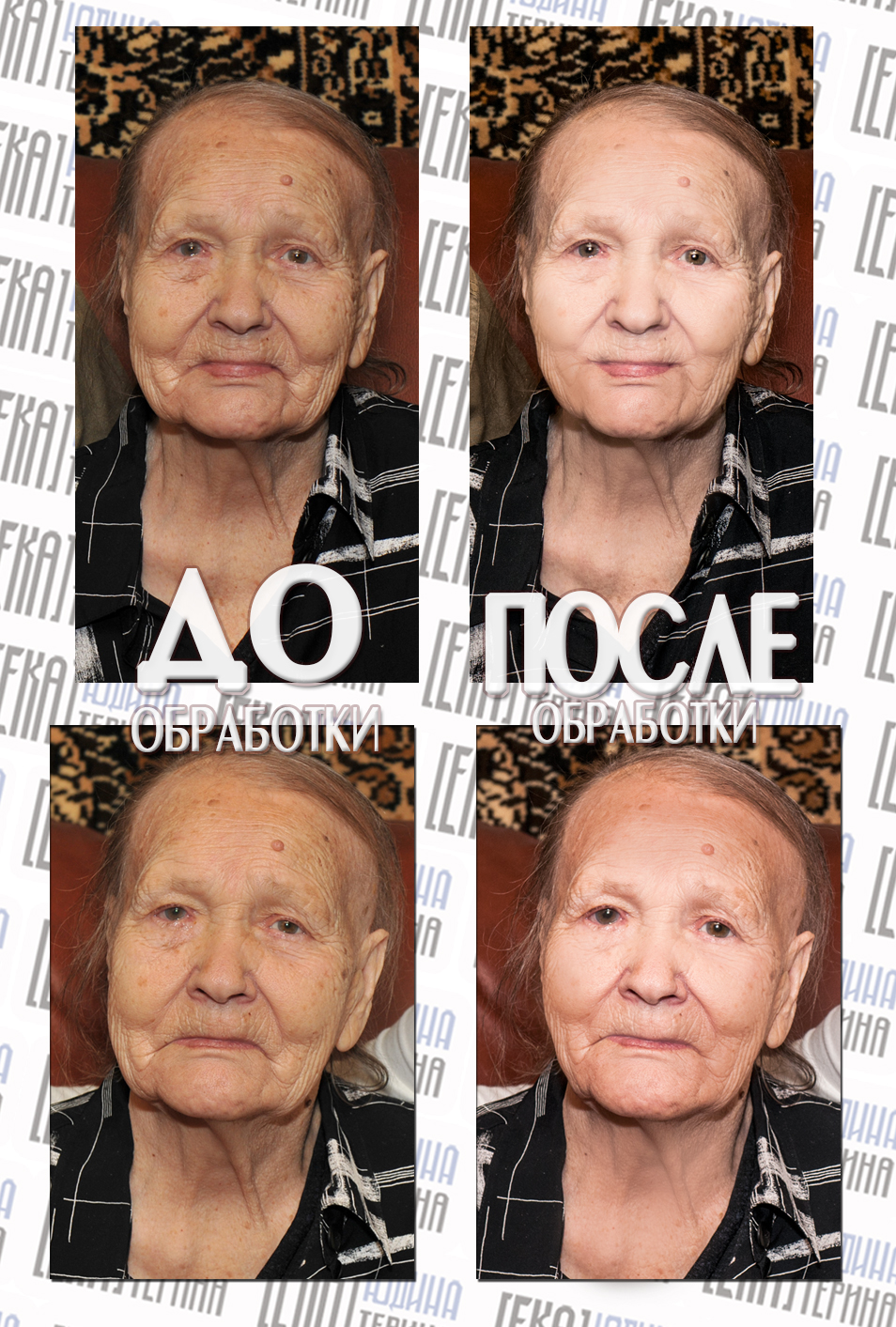 Фотосъёмка и ретушь пожилого человека