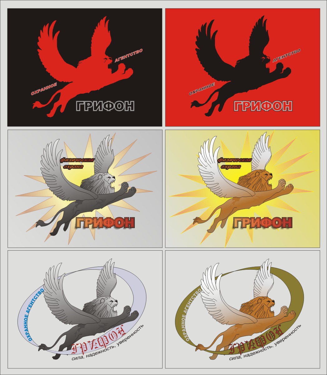 охранное агентство "Грифон"