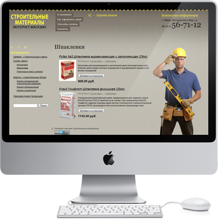 Интернет-магазин строительных материалов
