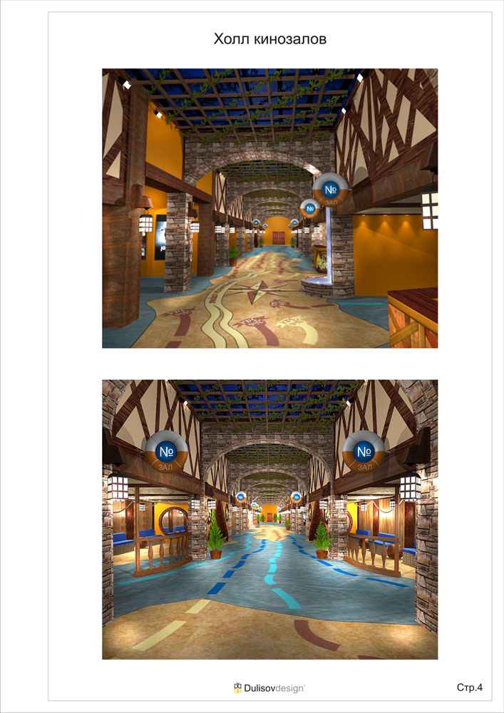 Киноплекс "КиноКит", г.Екатеринбург