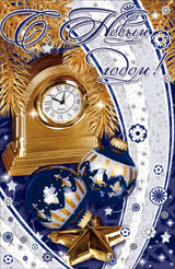 открытка средний формат