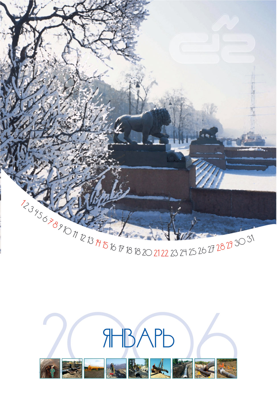 страничка календаря