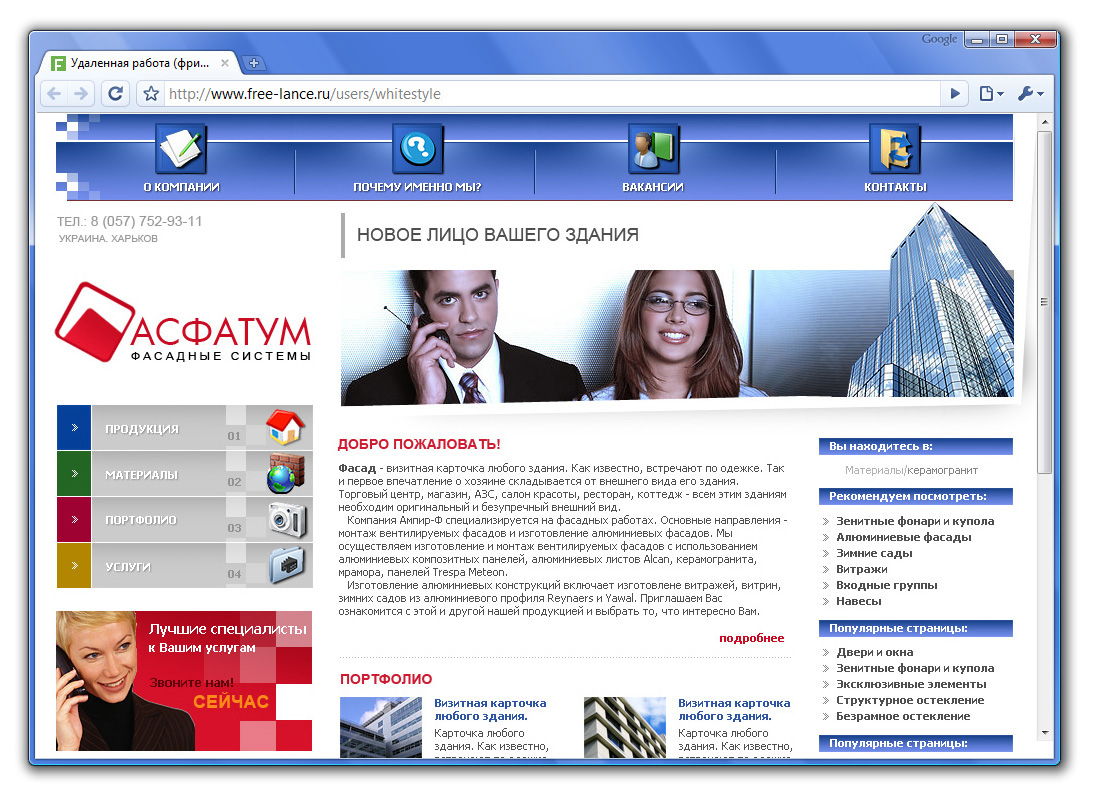 "Асфатум" (2006г.)