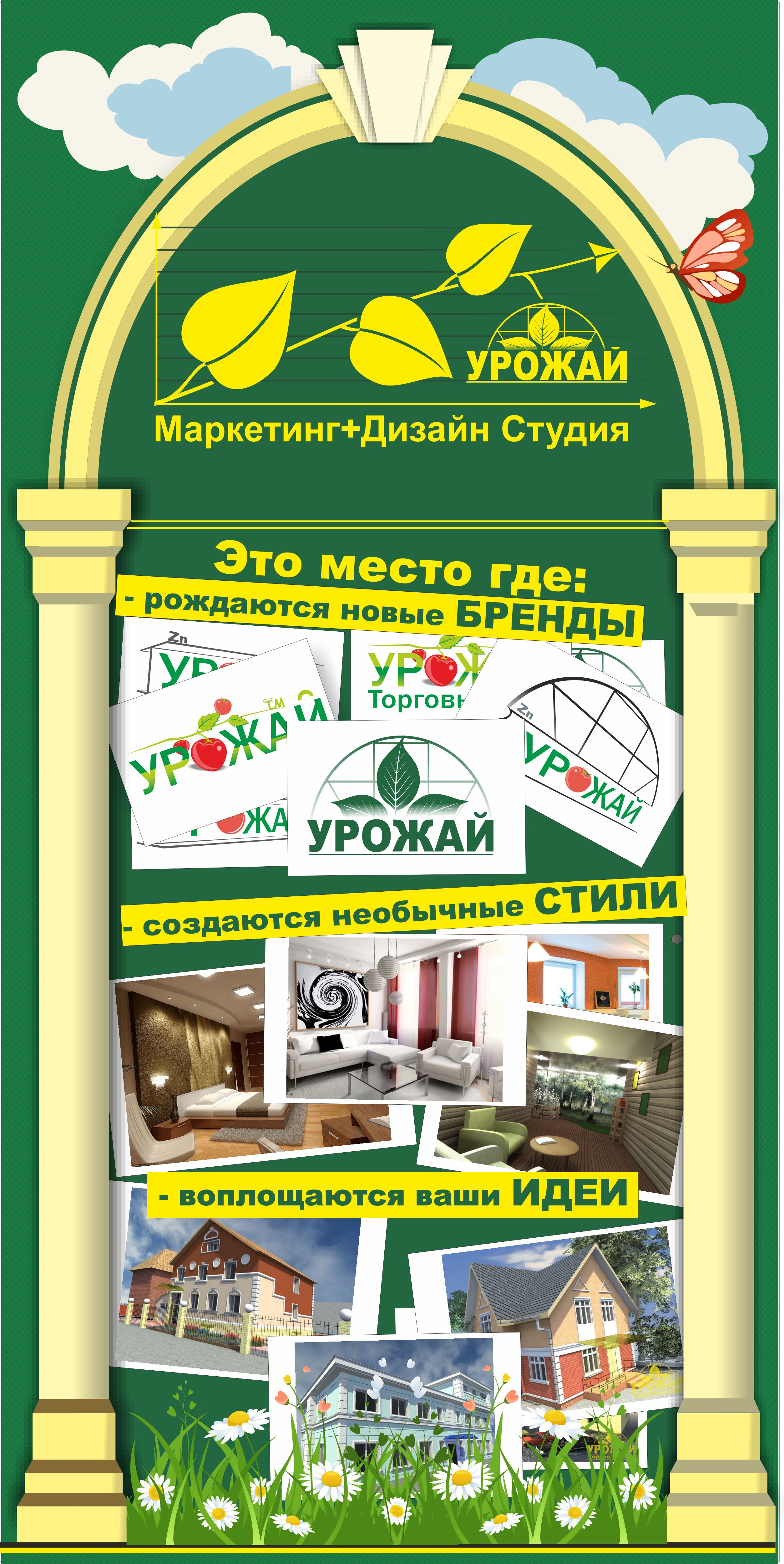 Банер для дизайн-студии