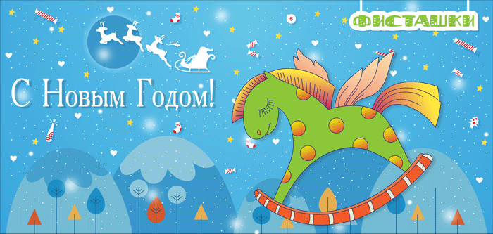 GIF открытка для компании "Фисташки"