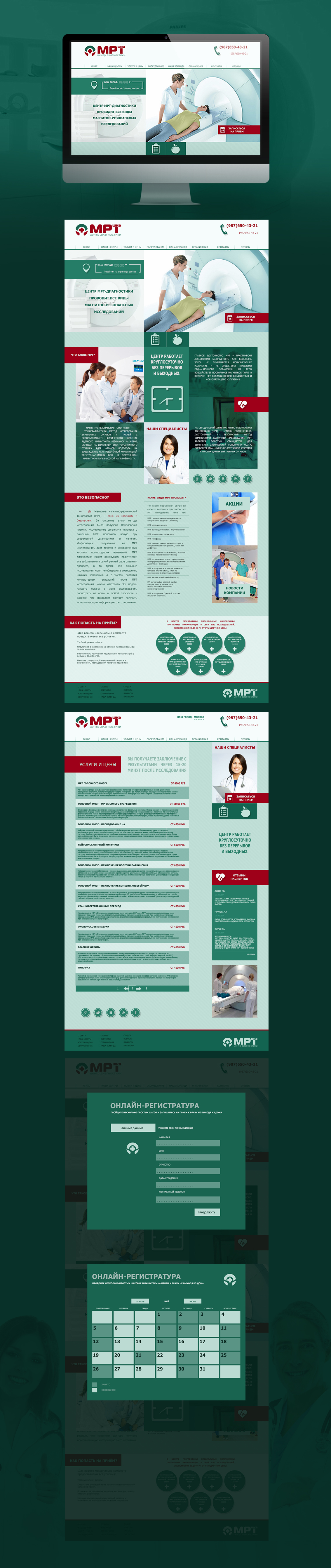 Сайт для клиники.