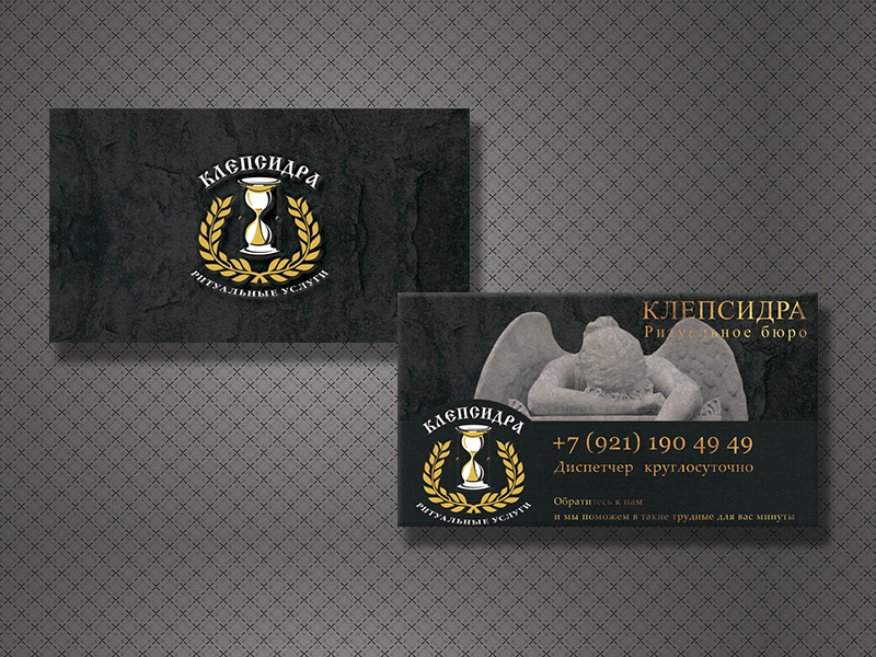 Визитная карта ритуальное агентство