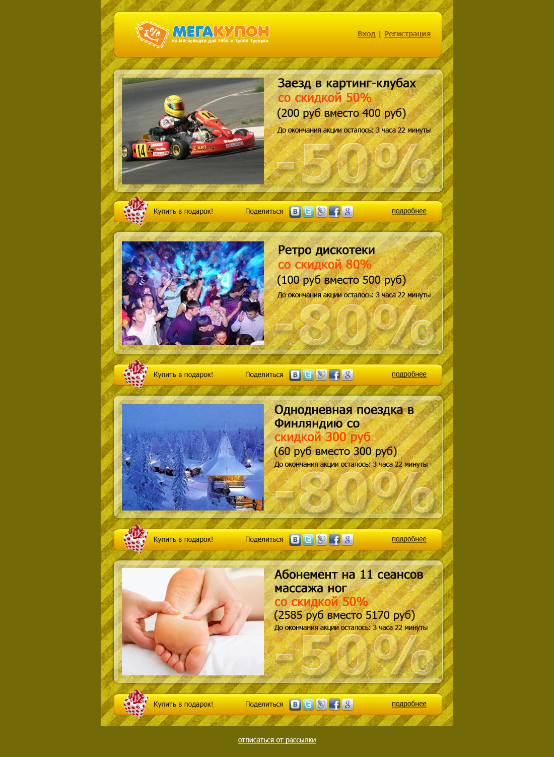 Электронное письмо-приглашение