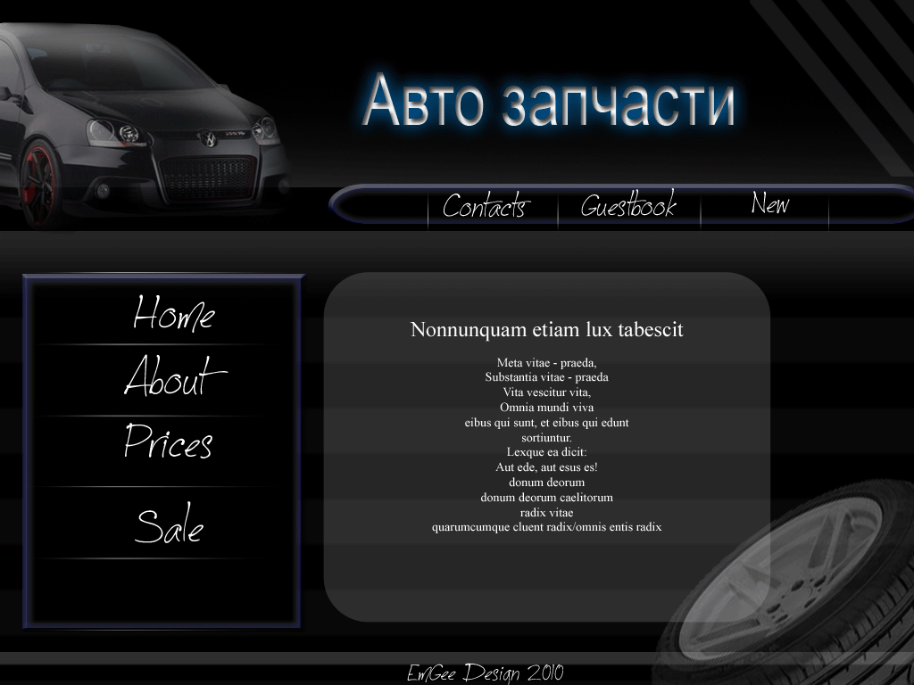 Дизайн сайта