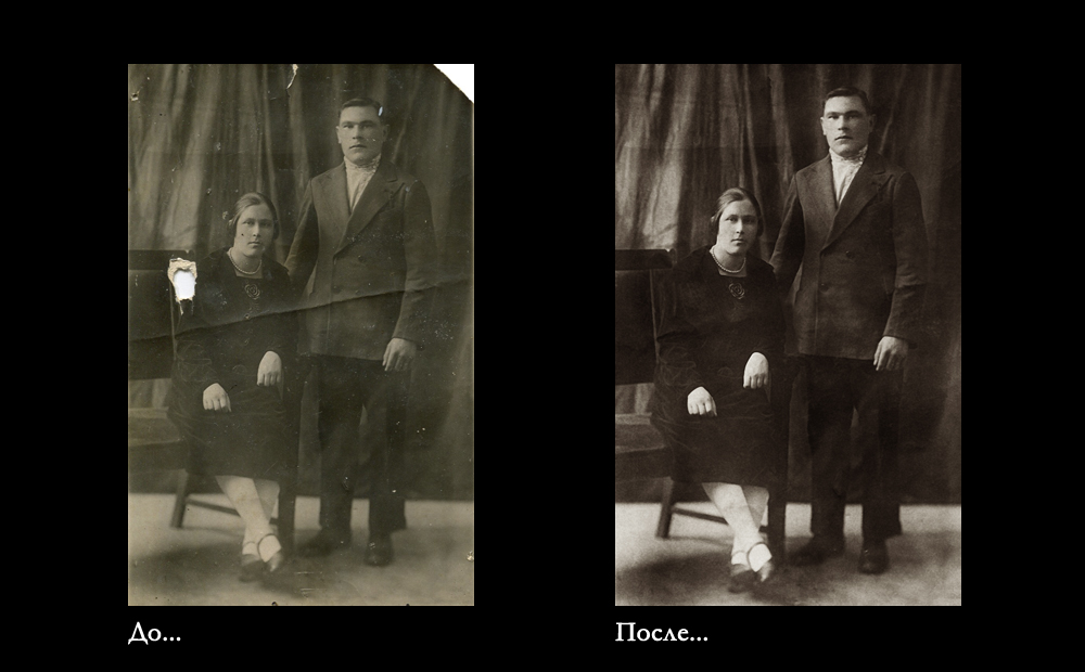 Реставрация старой фотографии