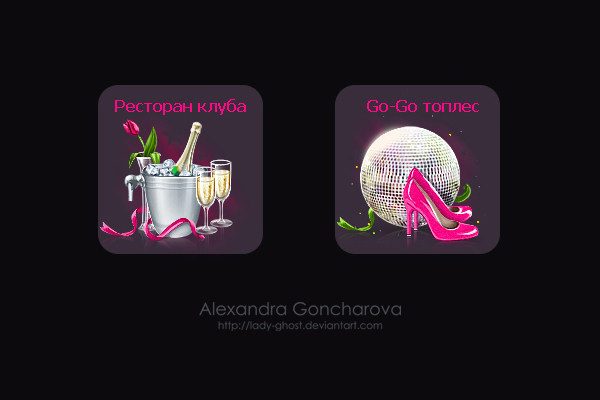 Иконки для сайта