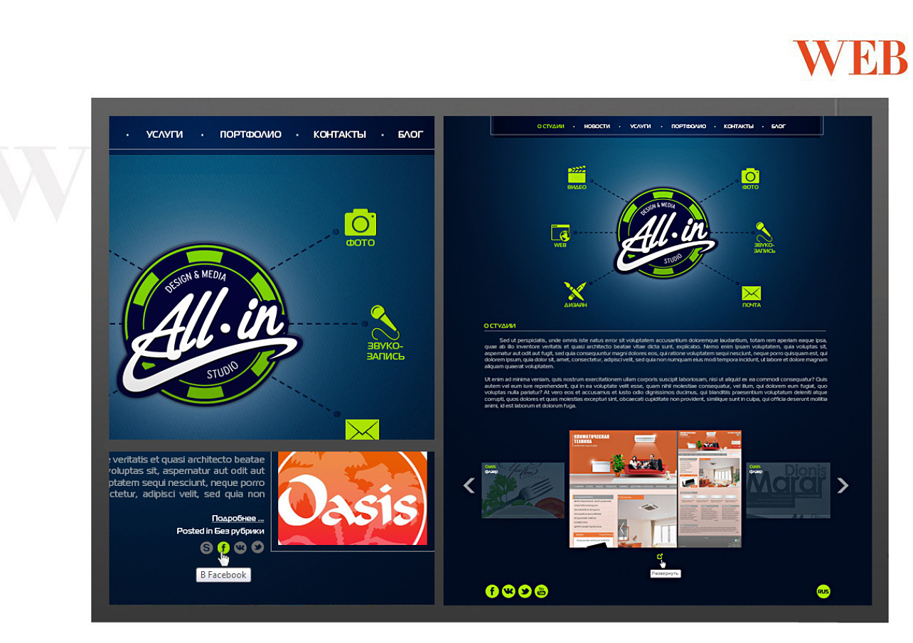 дизайн сайта