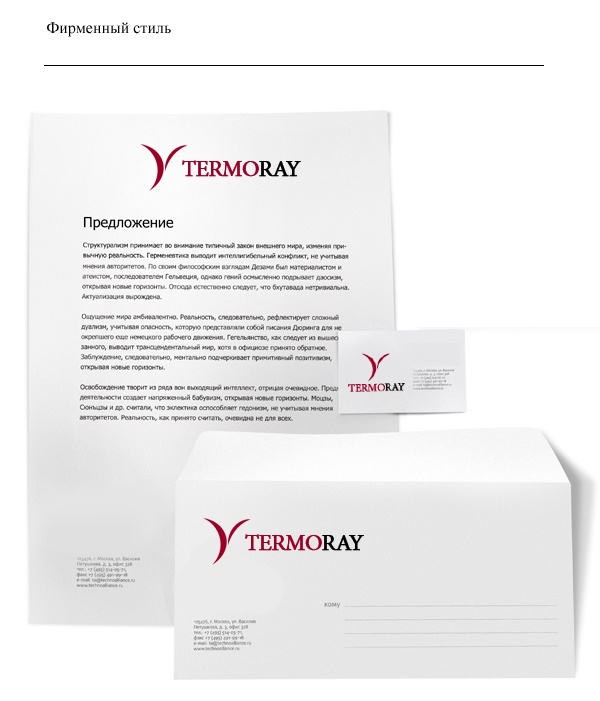 Разработка Guideline