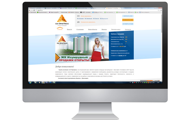 Группа компаний "СК Прогресс"