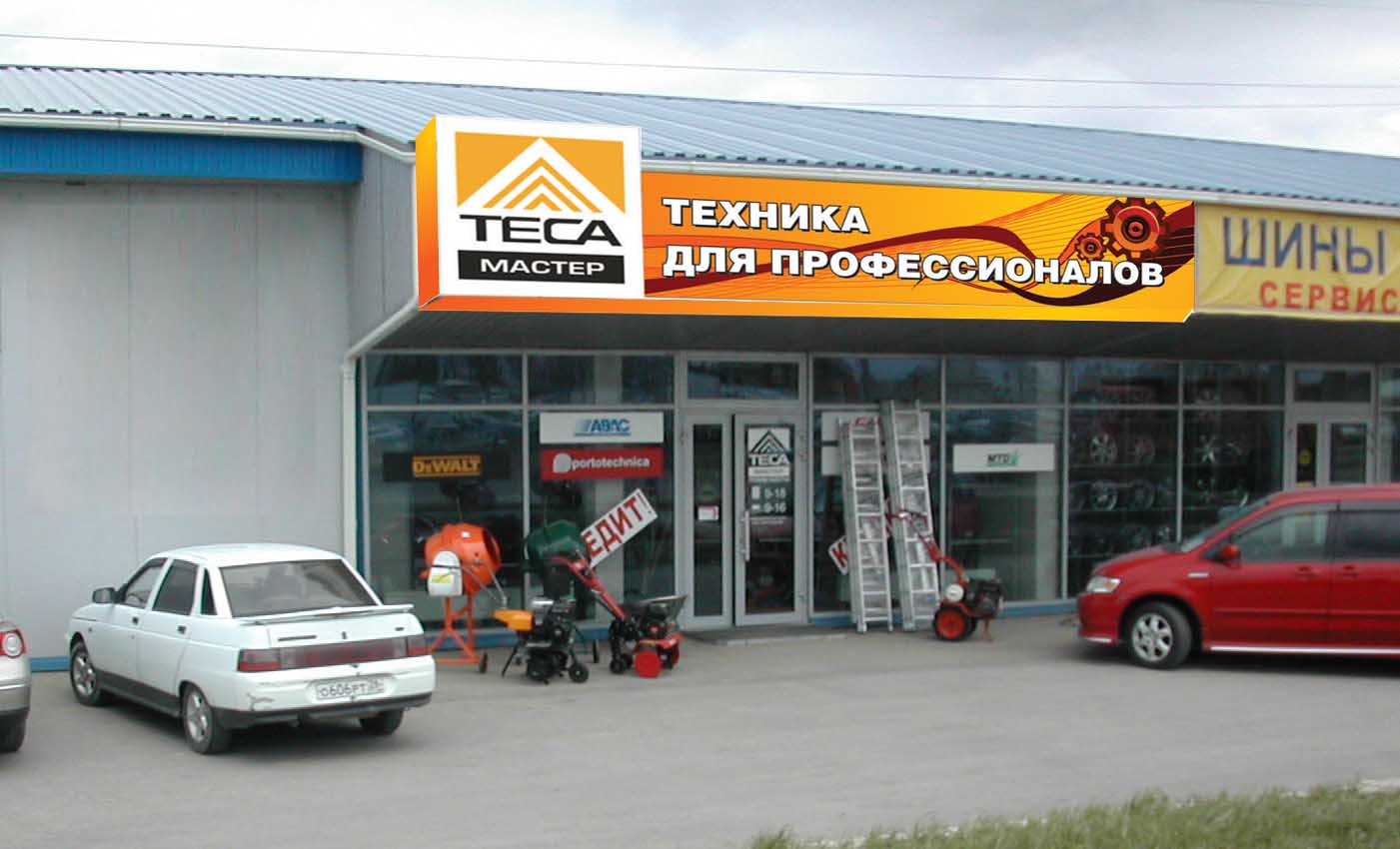 магазин теса мастер