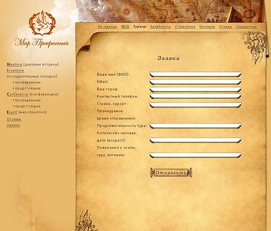 Мир прекрасний