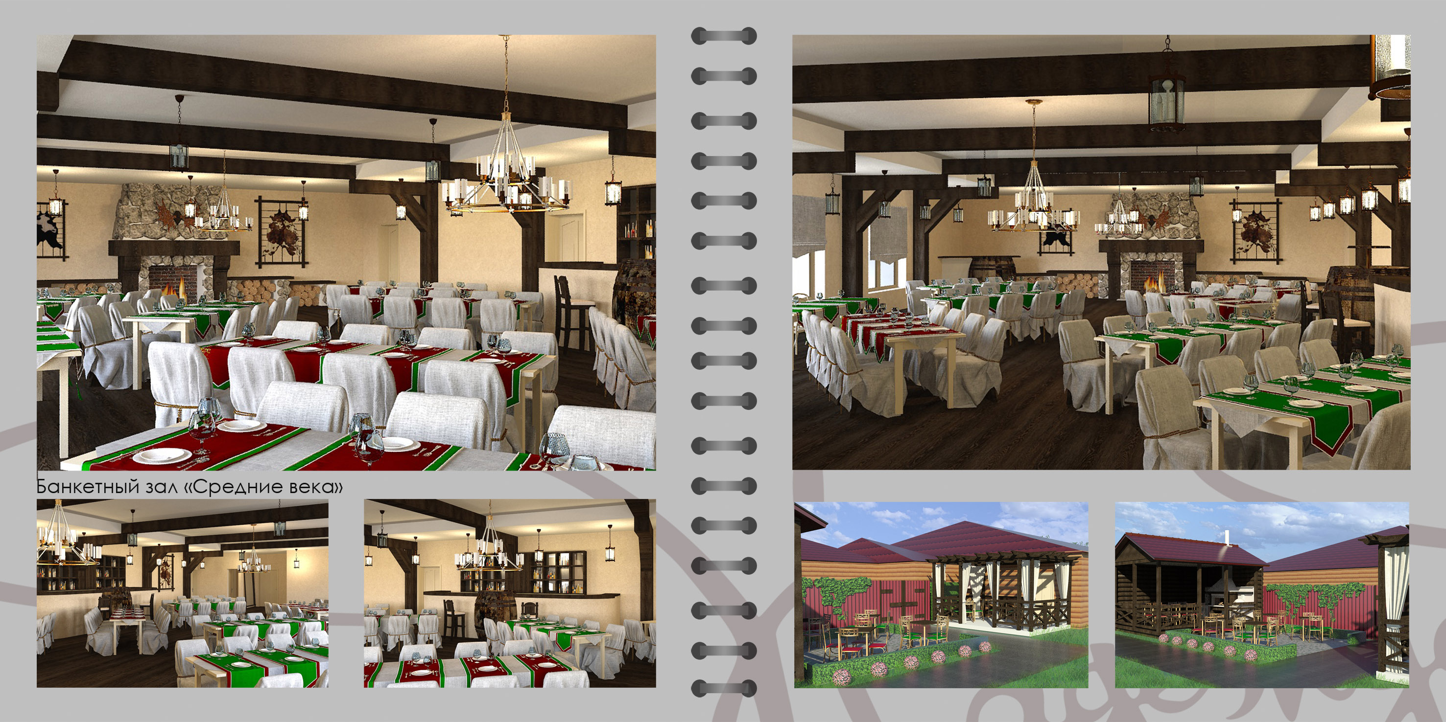 Банкетный зал