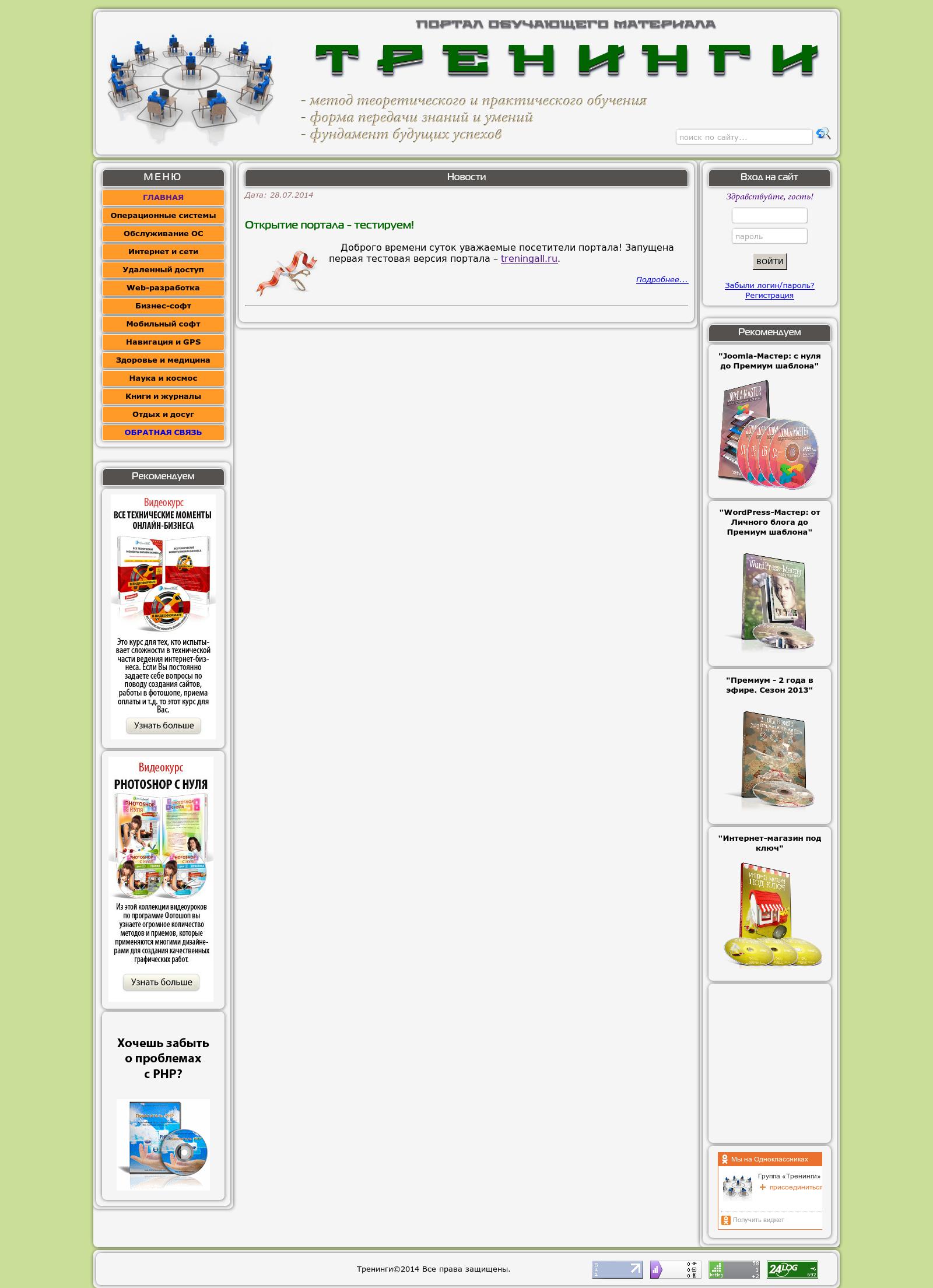 Портал обучающего материала