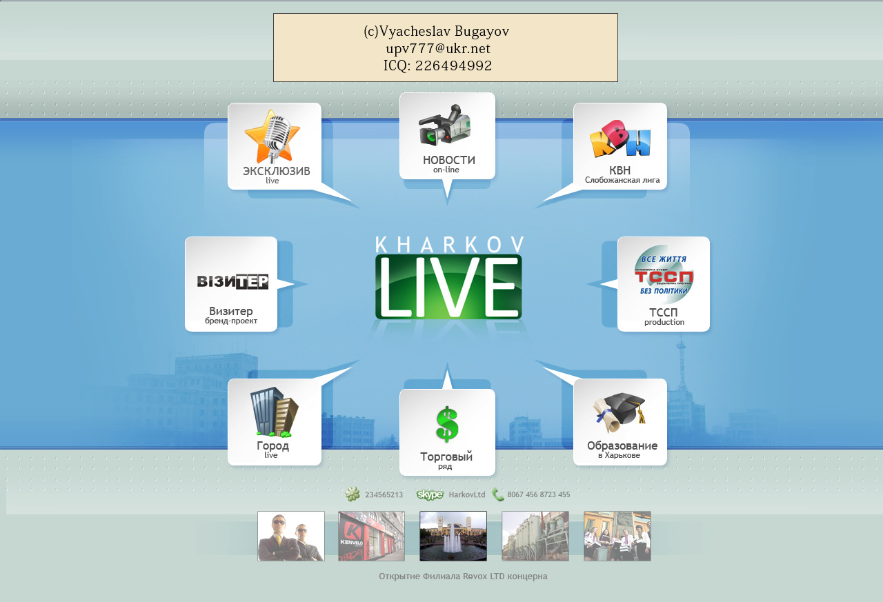 Харьковский видео портал