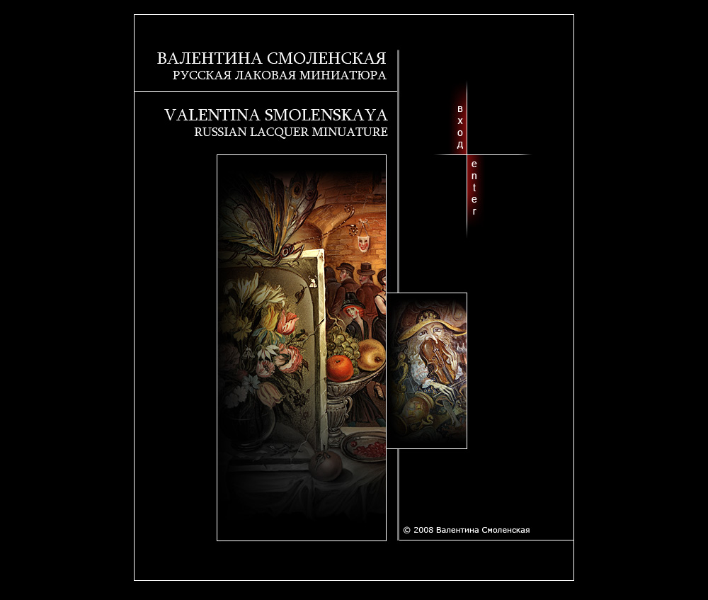 сайт художника