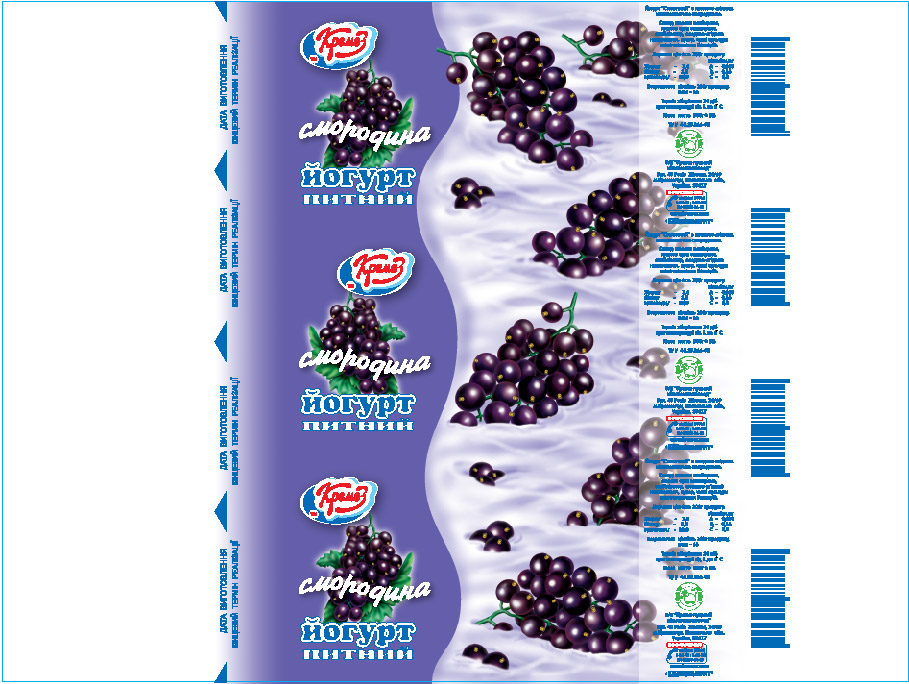 Упаковка йогуртов - плёнка