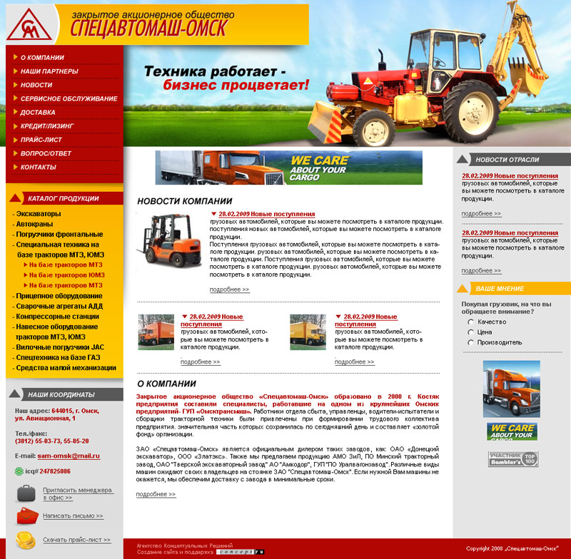 Спецавтомаш. средства механизации