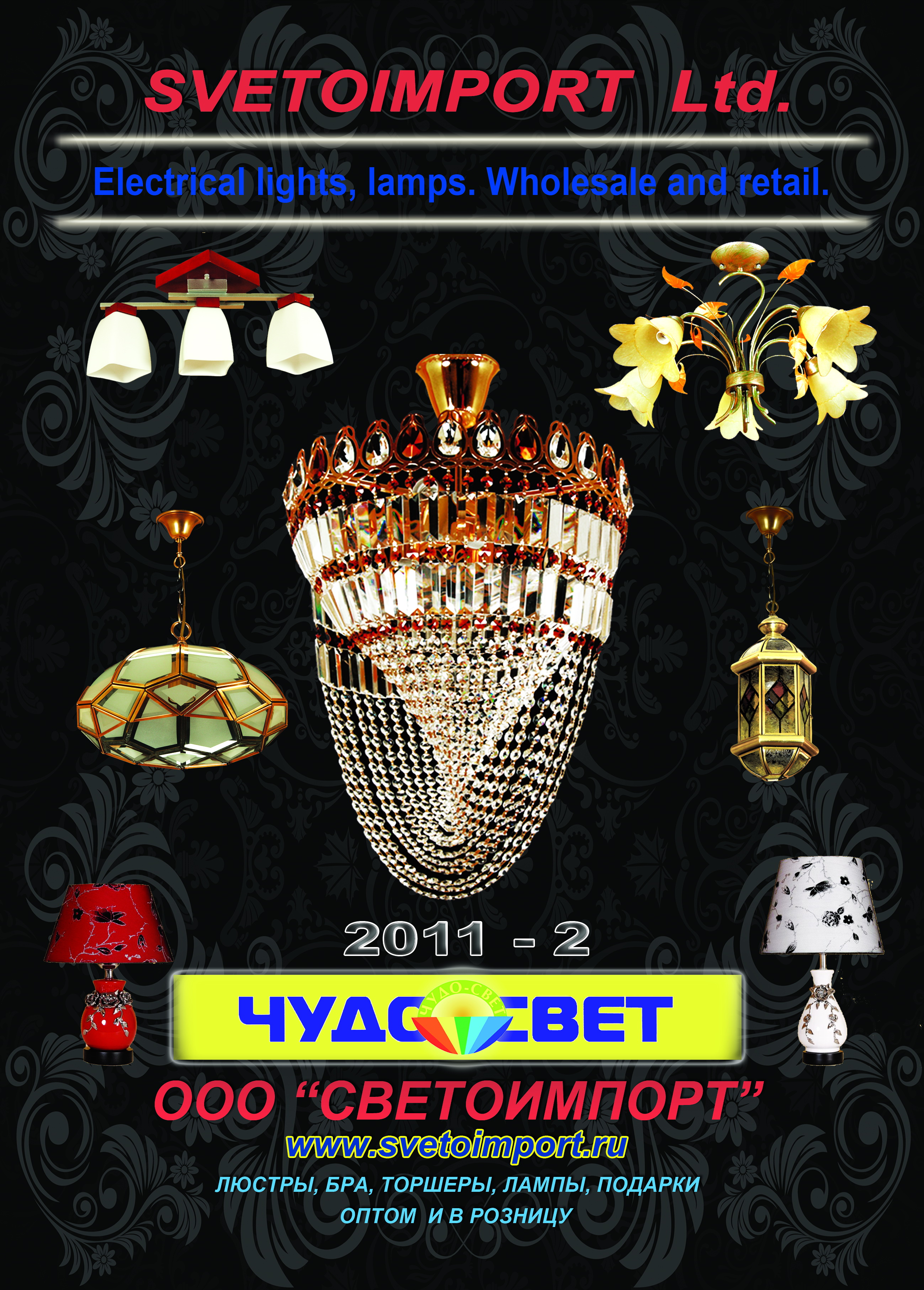 Обложка каталога (полоса)