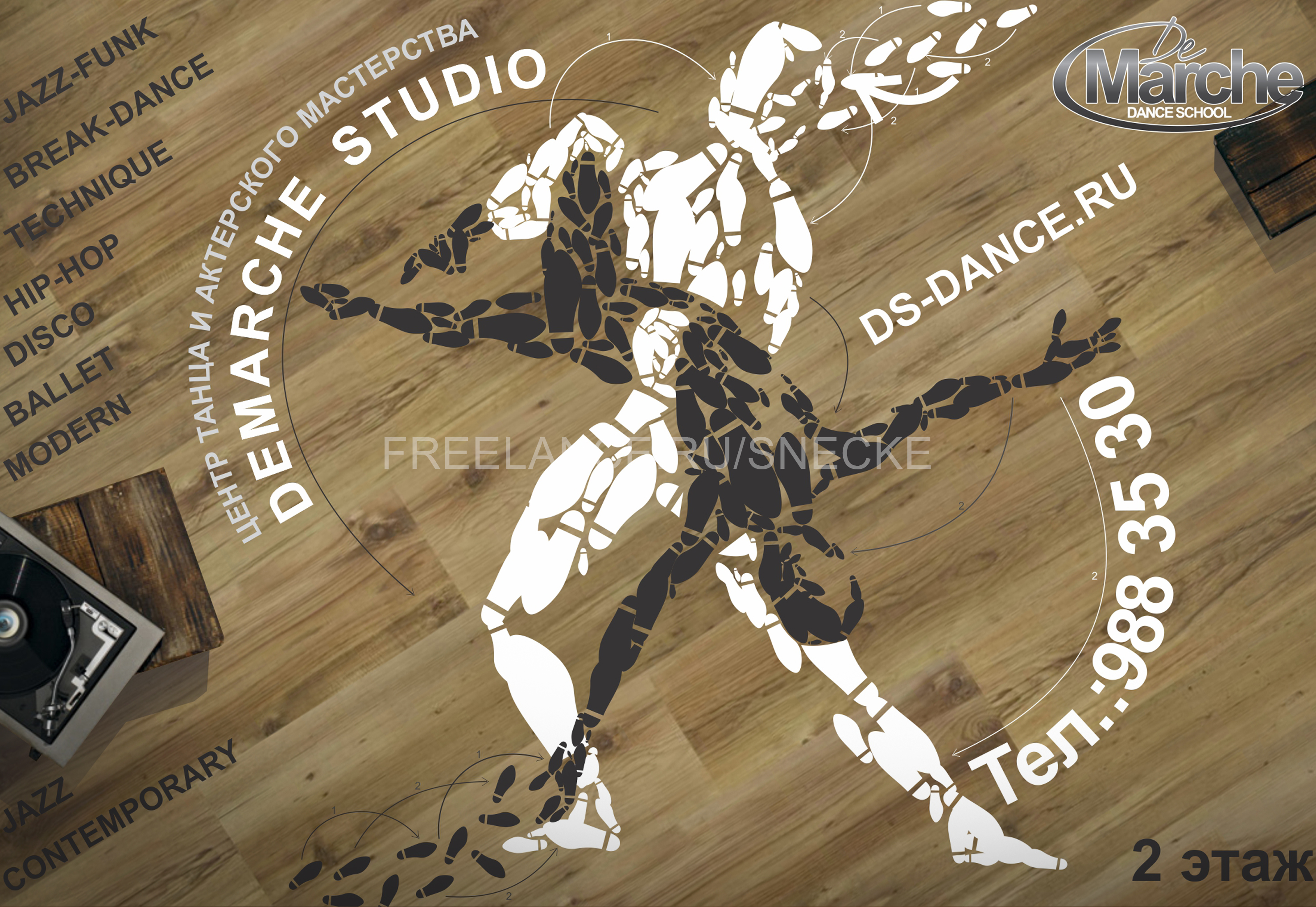 Уличный баннер для школы танцев