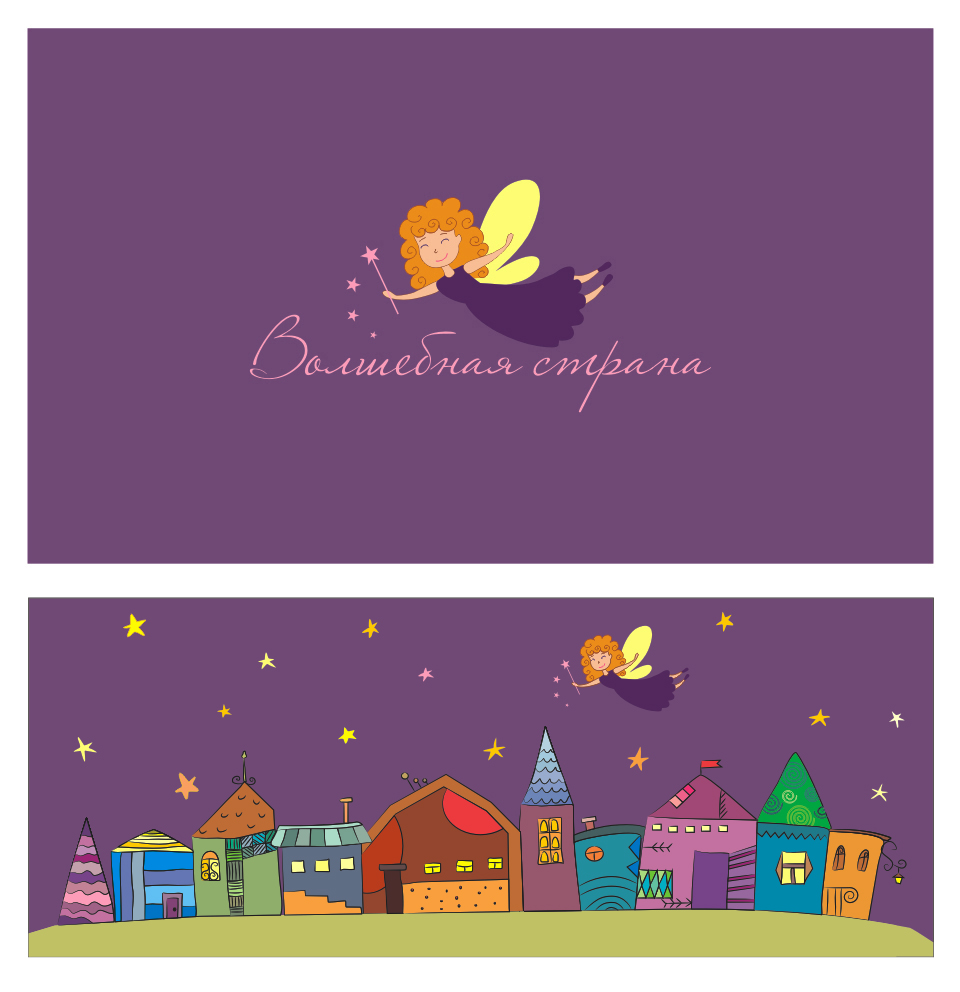 Магазин игрушек "Волшебная страна"