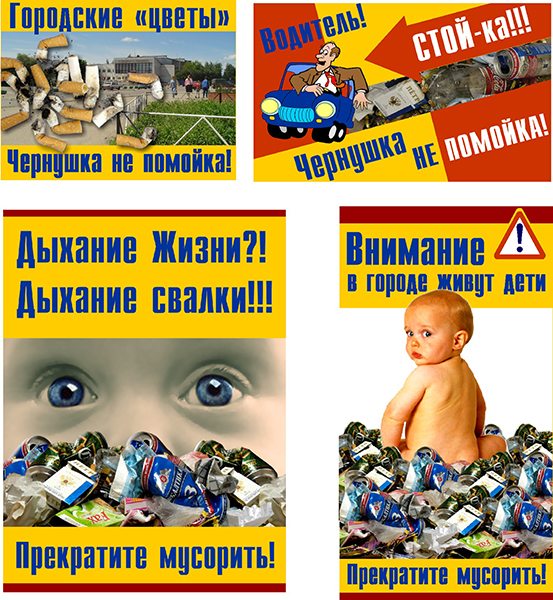 Социальная реклама