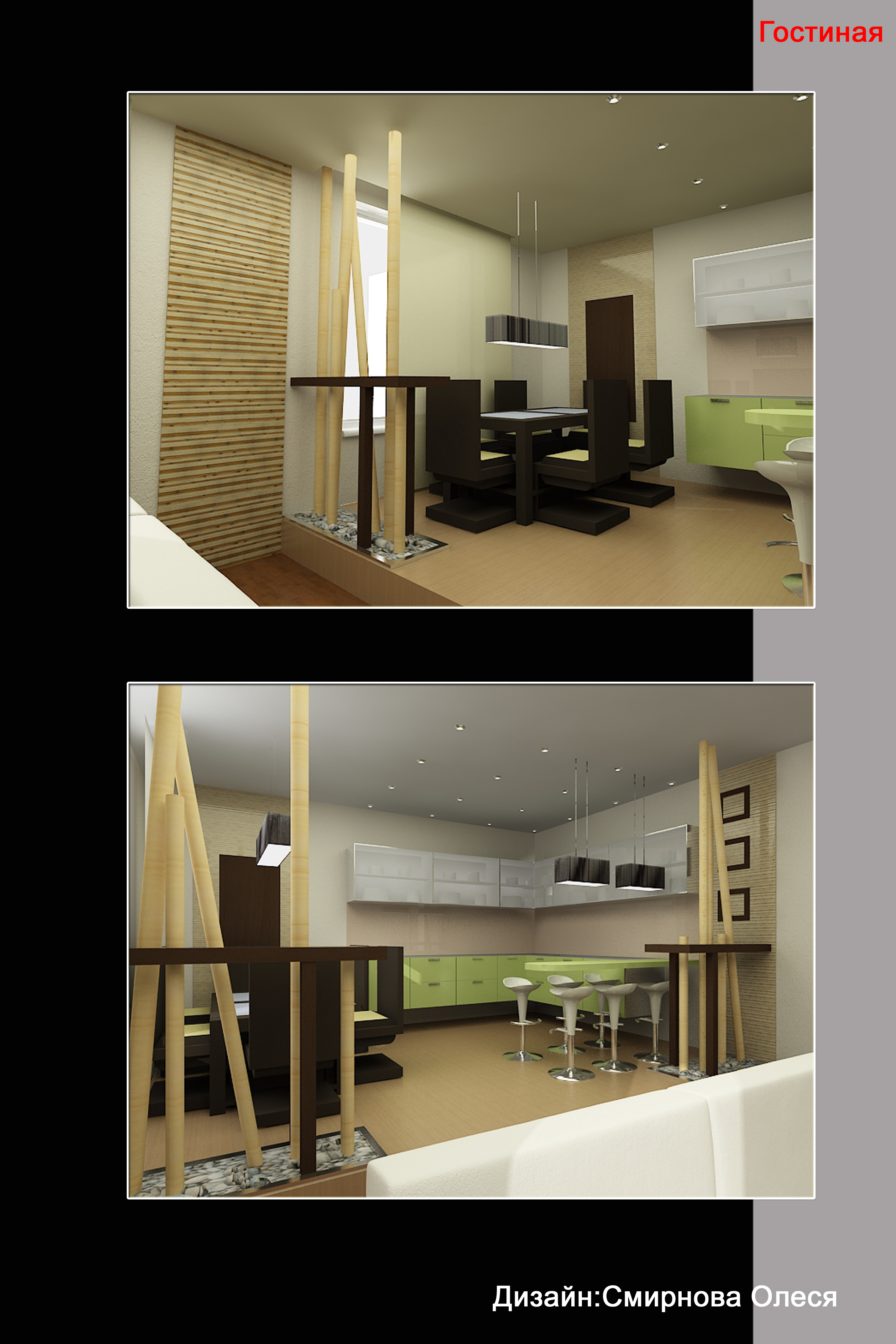 Интерьер квартиры