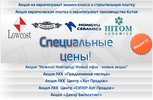 ООО "Баусервис" Акции