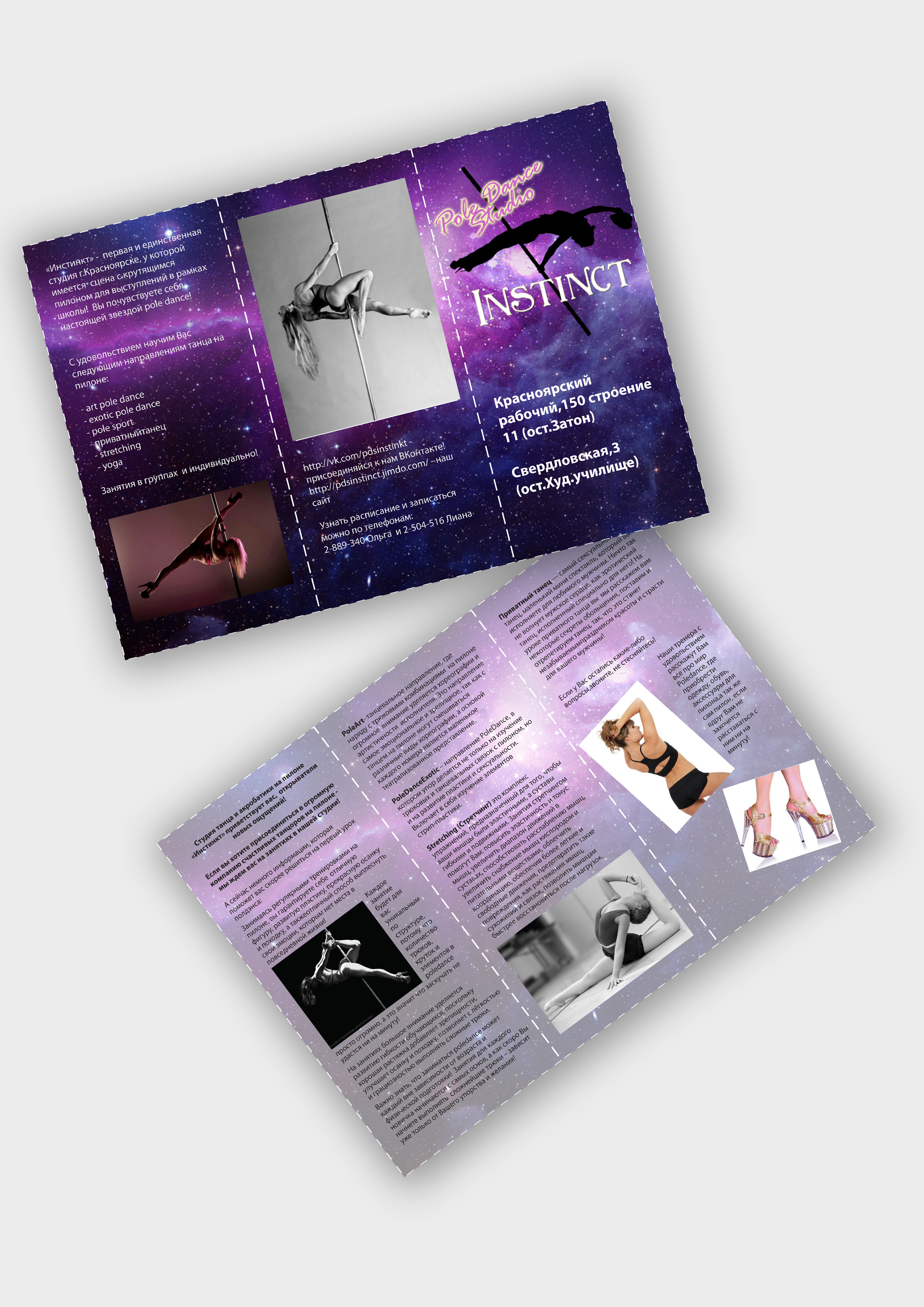 рекламный буклет для студии танцев