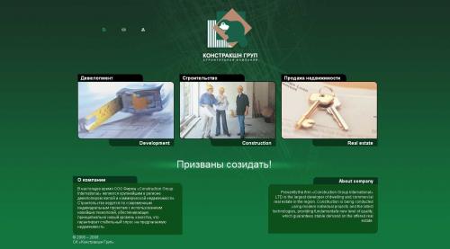 Сайт строительной компании "Construction Group International&quot