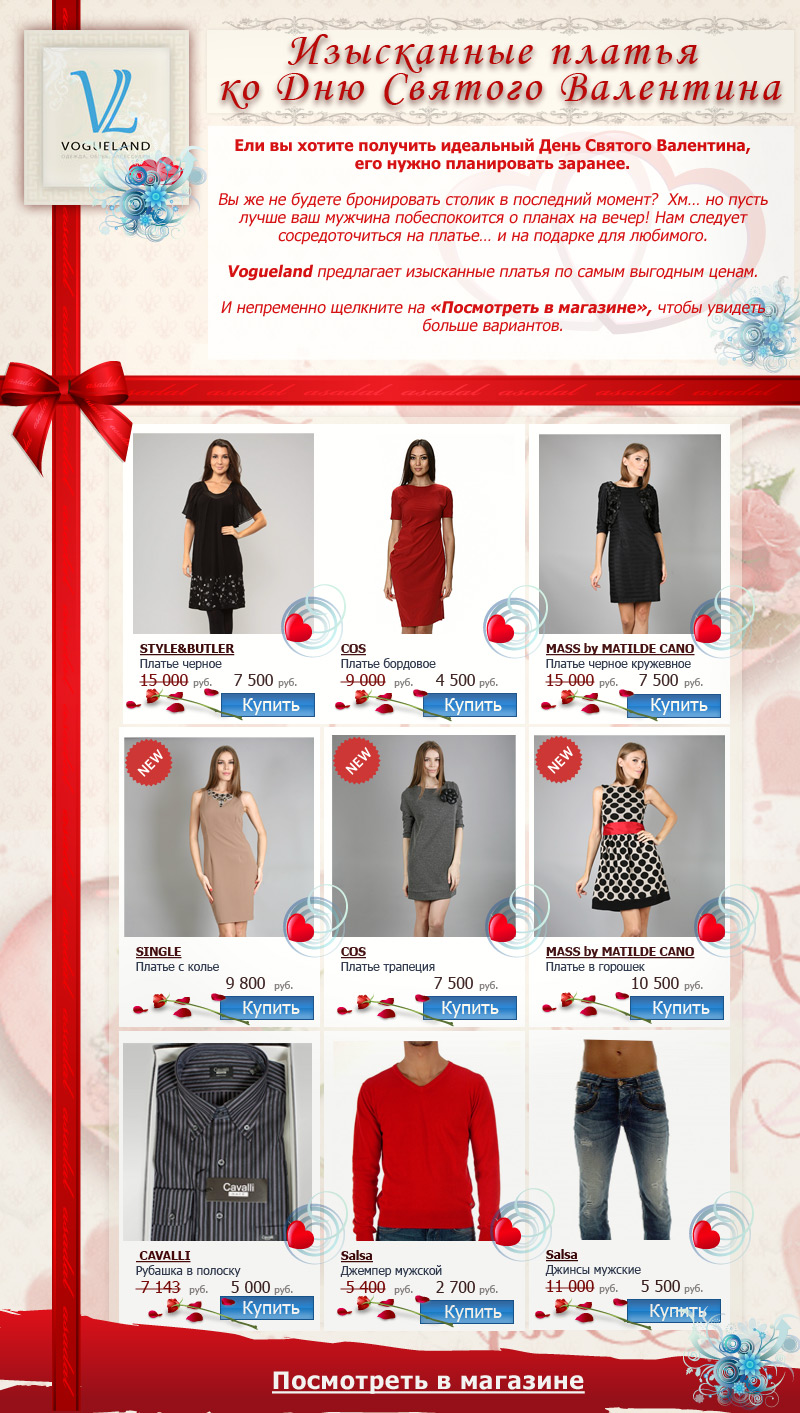 верстка и дизайн письма для рассылки