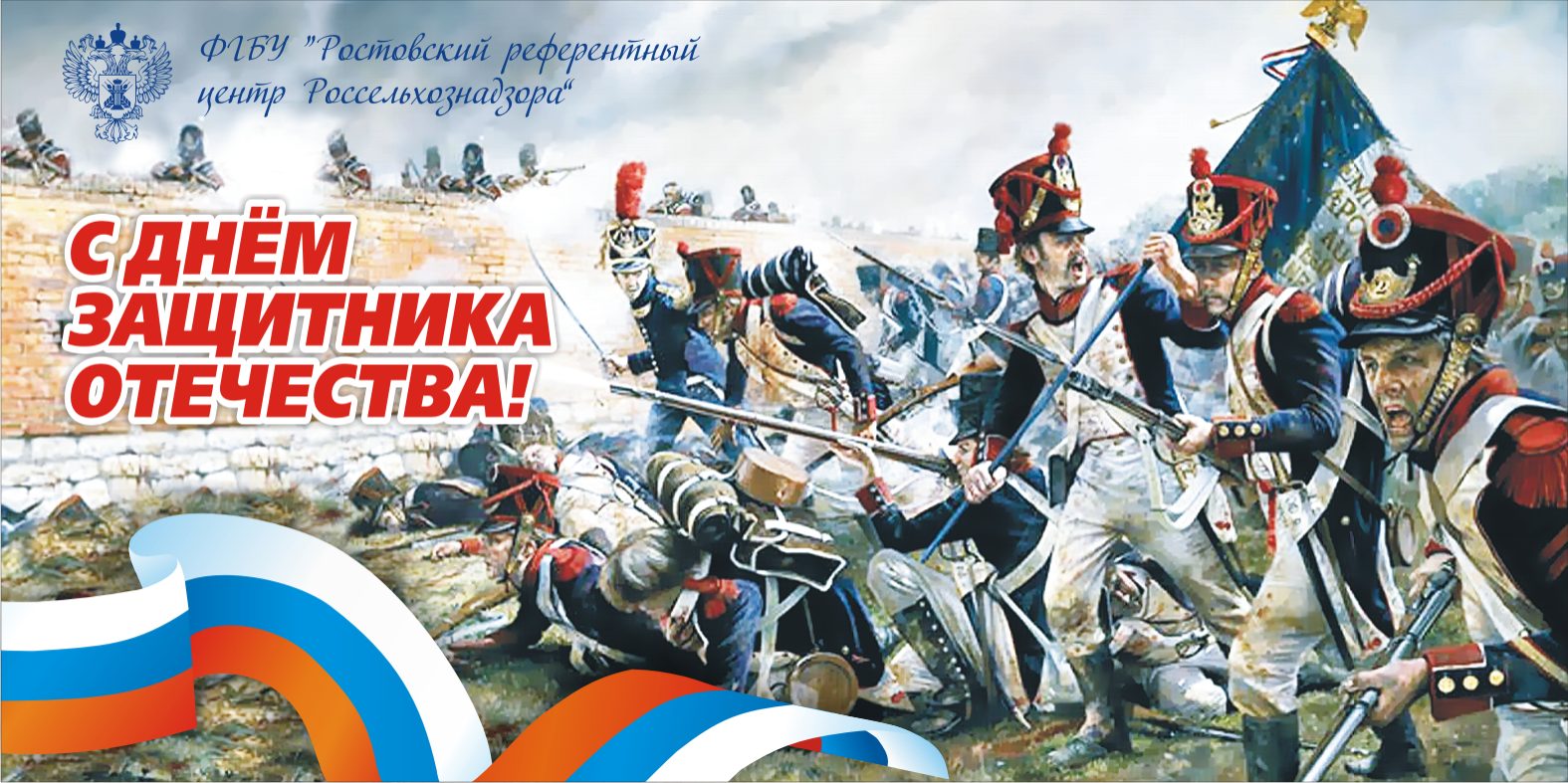 Открытка 23 февраля